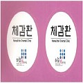 환병원형스티카-지름33mm 2000장